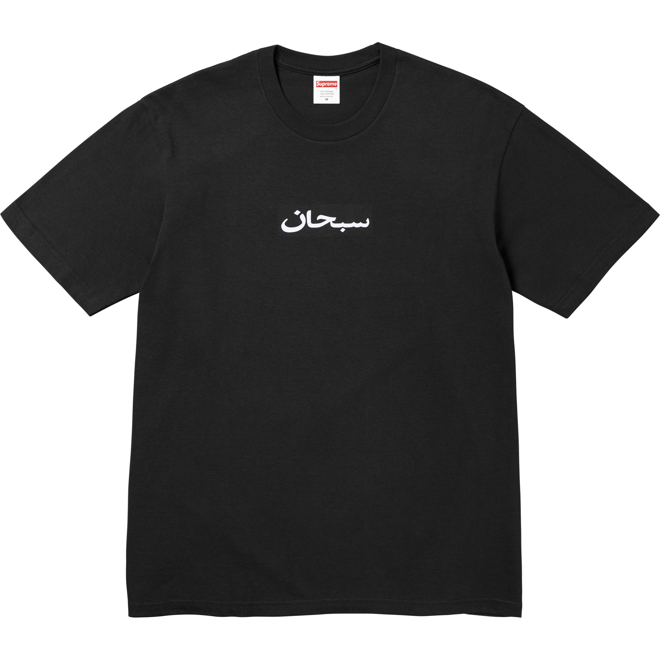 Arabic Box Logo Tee view 3